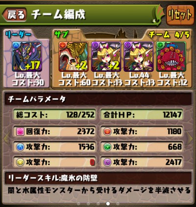 パズドラ